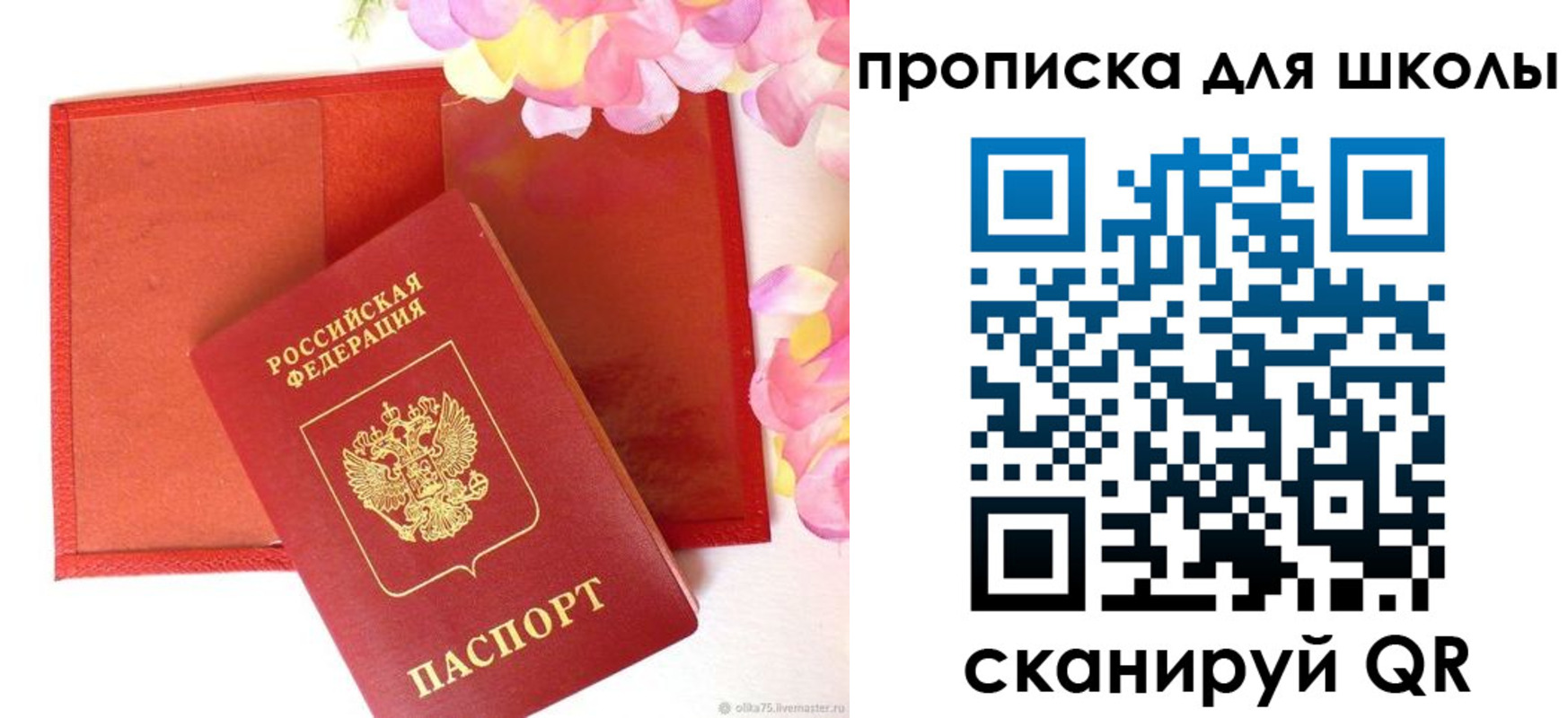 временная регистрация для всех в Ельце