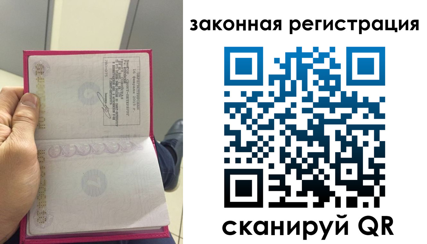 прописка для кредита в Ельце